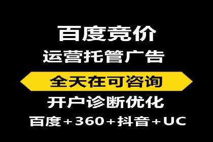 SEM优化托管助力企业转型案例