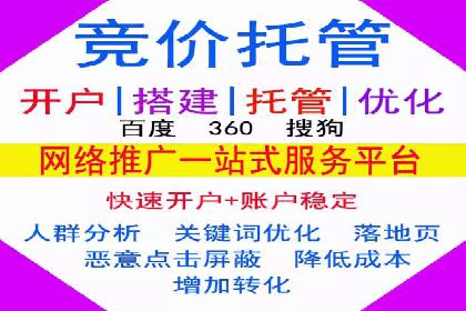 百度广告竞价策略解析与应用案例